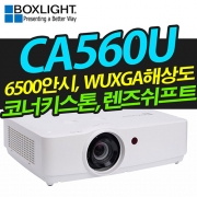 박스라이트 CA560U(6000안시, WUXGA해상도)