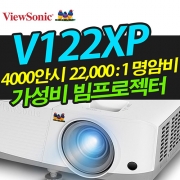 뷰소닉 V122XP ( 4000안시 / XGA해상도 )