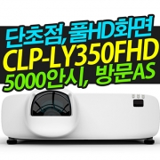 캐논 단초점 레이저 빔프로젝터 CLP-LY350FHD WUXGA해상도
