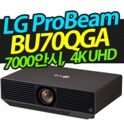 LG 프로빔 BU70QGA(7000안시, 4K UHD, 레이저광원)