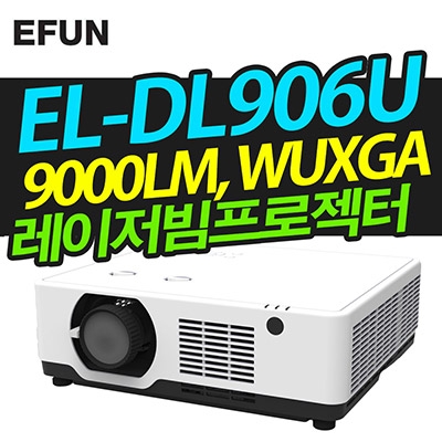 이펀(EUN) EL-DL906U(9000LM, WUXGA, 레이저광원)