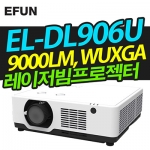 이펀(EUN) EL-DL906U(9000LM, WUXGA, 레이저광원)