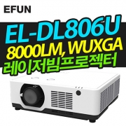 이펀(EUN) EL-DL806U(8000LM, WUXGA, 레이저광원)