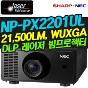 NEC NP-PX2201UL(21,500LM / WUXGA해상도 / 레이저광원)
