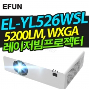 이펀(EUN) EL-YL526WSL(5000lm, WXGA, 레이저광원)
