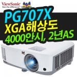 뷰소닉 빔프로젝터 PG707X (4000안시, XGA해상도, 상하좌우 퀵코너)