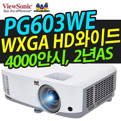 뷰소닉 PG603WE 4000안시 WXGA USB리더(엑셀,PPT,PDF,워드)오피스지원 상하좌우키스톤 퀵코너