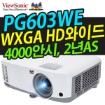 뷰소닉 PG603WE 4000안시 WXGA USB리더(엑셀,PPT,PDF,워드)오피스지원 상하좌우키스톤 퀵코너