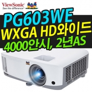 뷰소닉 PG603WE 4000안시 WXGA USB리더(엑셀,PPT,PDF,워드)오피스지원 상하좌우키스톤 퀵코너