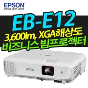EPSON EB-E12(3600LM, XGA해상도)