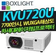 박스라이트 KVU720U(7700lm, WUXGA해상도, 레이저광원)