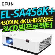이펀(EUN) EL-SA456K+(4500lm, 4K해상도)