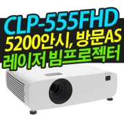 캐논 레이저 빔프로젝터 5200안시 WUXGA CLP-555FHD
