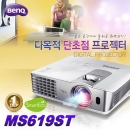 벤큐빔프로젝터 MS619ST (3000안시, 10000:1명암비, 10000시간램프)