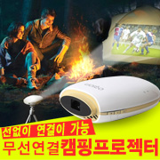 오리온 미니 LED프로젝터 스톤빔 ORT-P100A 피코프로젝터