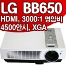 LG BB650 / 4500안시