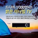 LG빔프로젝터 PA1000 1000안시 LED