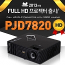 뷰소닉빔프로젝터 PJD7820(FULL-HD, 3000안시, 15000:1명암비)