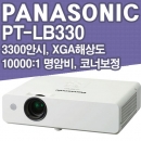 파나소닉빔프로젝터 PT-LB330