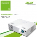 에이서 공식점 P1173 프로젝터 3000안시 13000:1 HDMI