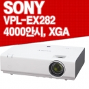 소니빔프로젝터 VPL-EX283 ( XGA해상도, 4000안시, HDMI)
