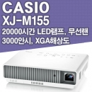 카시오 XJ-M155