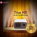 LG미니빔 PH250
