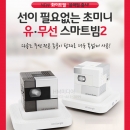SK텔레콤 무선동글 SK스마트빔2 사은품 60인치 족자스크린