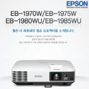 EPSON빔프로젝터 EB-1985WU