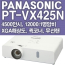 파나소닉 빔프로젝터 PT-VX425N