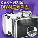 KMS 메모리폼 미니빔프로젝터 맞춤형 DIY 스펀지 하드케이스