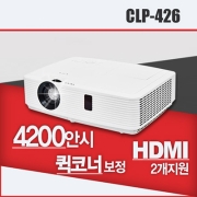 캐논빔프로젝터 CLP-426