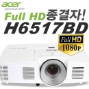 ACER H6517BD