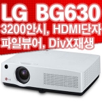 LG BG630 3200안시 XGA USB