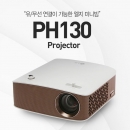 LG 미니빔프로젝터 PH130