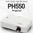 LG 미니빔프로젝터 PH550
