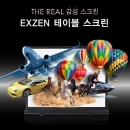 엑스젠 고급 필름원단 유압식 테이블스크린 40인치~60인치 / 16: 와이드 선택가능