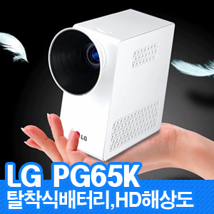 LG PG65K 클래식미니빔 500안시 착탈식배터리 WXGA TV 무선미러링