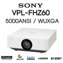 SONY 레이저프로젝터 VPL-FHZ60 (5000안시/WUXGA/LASER)