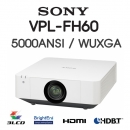 SONY LCD 프로젝터 VPL-FH60 (5000안시/WUXGA)