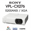 SONY LCD 프로젝터 VPL-CX276 (5200안시/XGA)