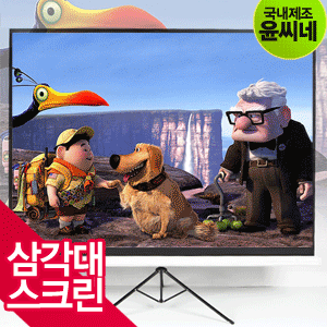 윤씨네 S-SV100KW 이동형 100인치 삼각대스크린