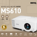 **[판매완료]** 벤큐 2018년형 MS610 4000안시 SVGA해상도