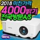 벤큐 리얼빔 4000안시 SVGA해상도