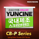 윤씨네 CB-P120H 120인치 16:9 와이드 고급 반자동스크린 렉스비젼