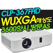 캐논빔프로젝터 CLP-367FHD