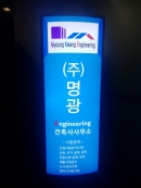 회의실-일산 **ENG회의실 엡손 EB-2055 빔프로젝터 설치후기입니다.