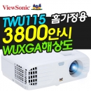 뷰소닉빔프로젝터 TWU115