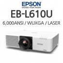 EPSON빔프로젝터 EB-L610U