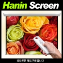 국내제조 고급형 플랏플로우 150인치 대형 프리미엄원단 전동스크린 고급솜피모토 고급방염필증원단 